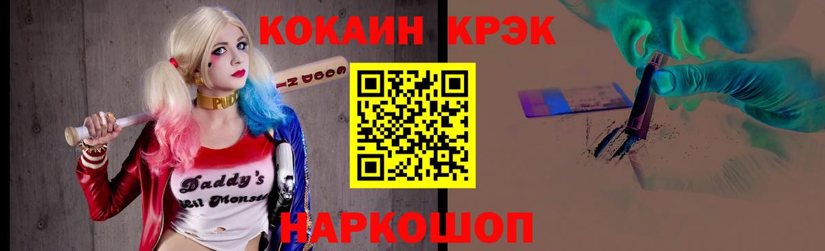 Кокаин 99% Ржев