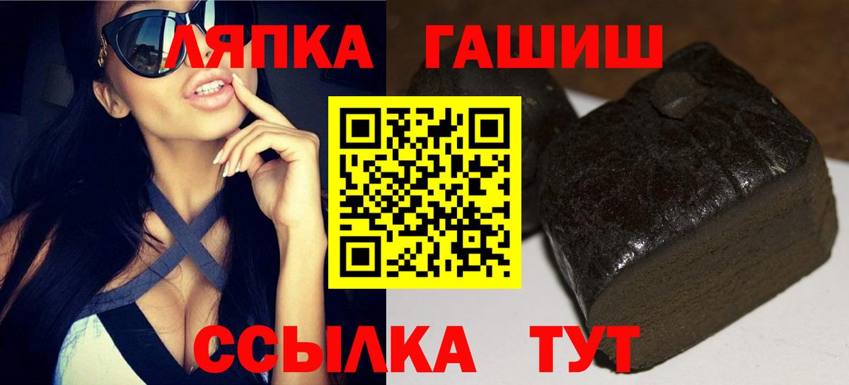 ГАШИШ  Гашиш гашик  Вход с VPN  ГАШИШ Premium  Ржев 