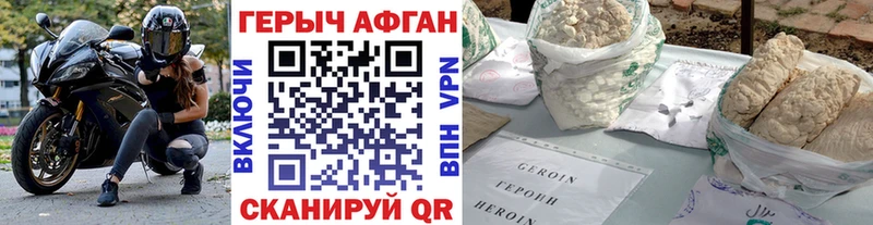 наркошоп  Ржев  Героин хмурый 