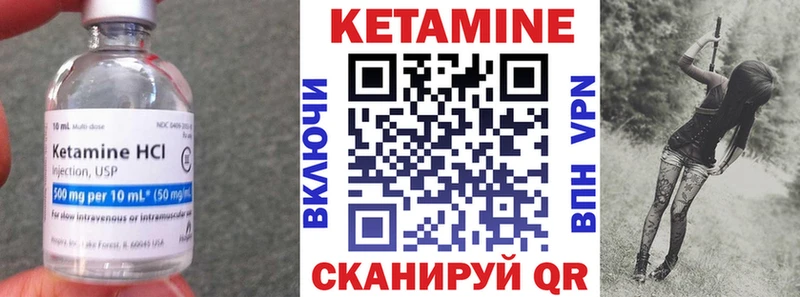 КЕТАМИН ketamine  Ржев 