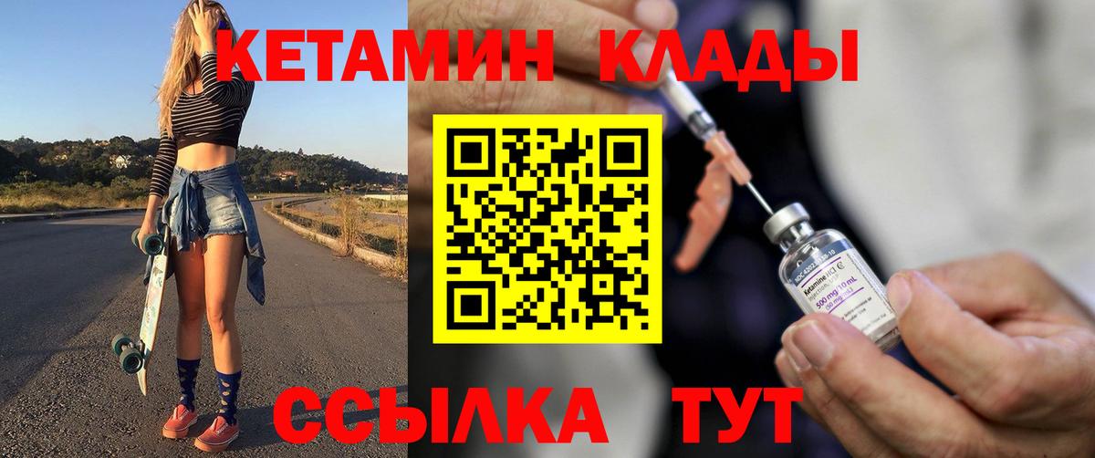 КЕТАМИН VHQ  Вход с VPN  Ржев  ОМГ ОМГ сайт  КЕТАМИН ketamine 