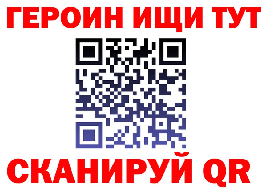 ГЕРОИН хмурый ТОР это MEGA Ржев