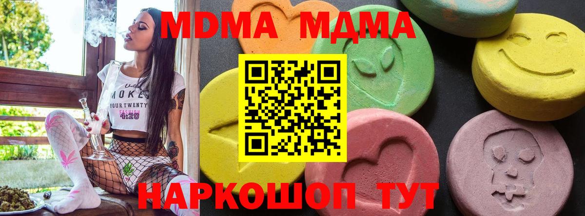 MDMA молли Ржев