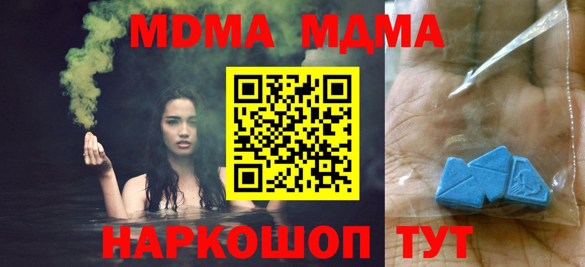 Ржев  МДМА crystal  МДМА кристаллы  Вход с VPN 
