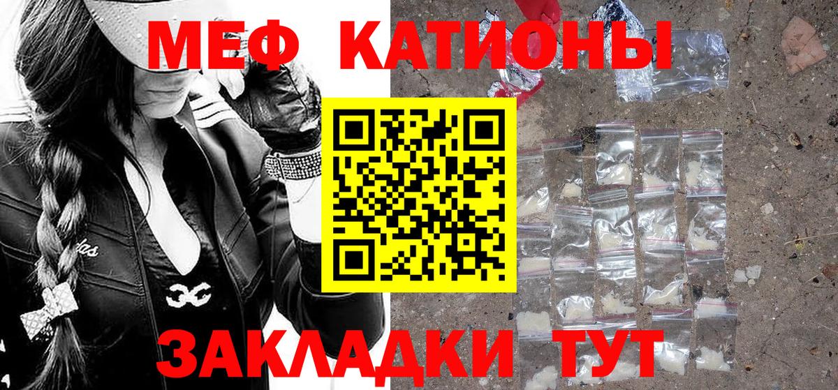 Меф мука  МЕФ mephedrone  Ржев  МЕФ  Вход с VPN 