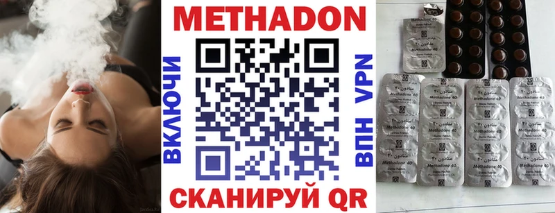 Метадон methadone  дарнет шоп  Ржев 