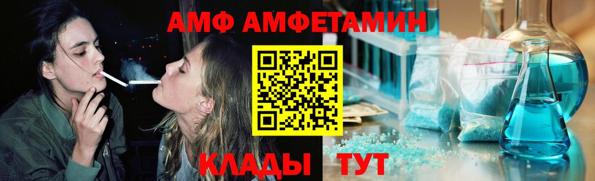 Метамфетамин мет Ржев