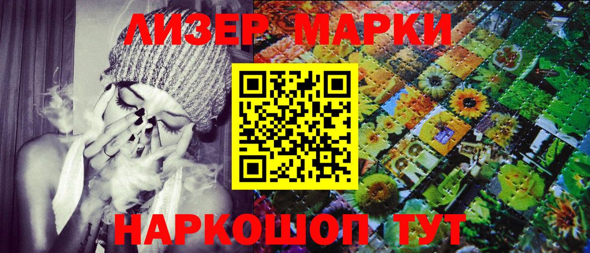 Марки 25I-NBOMe 1,8мг  Наркотические марки  Ржев  Марки 25I-NBOMe 1,8мг  цены   Вход с VPN 
