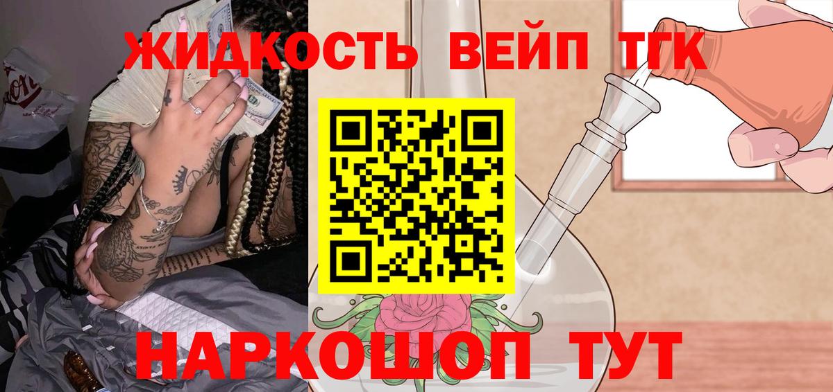Ржев  Дистиллят ТГК жижа  ТГК гашишное масло  Вход с VPN 